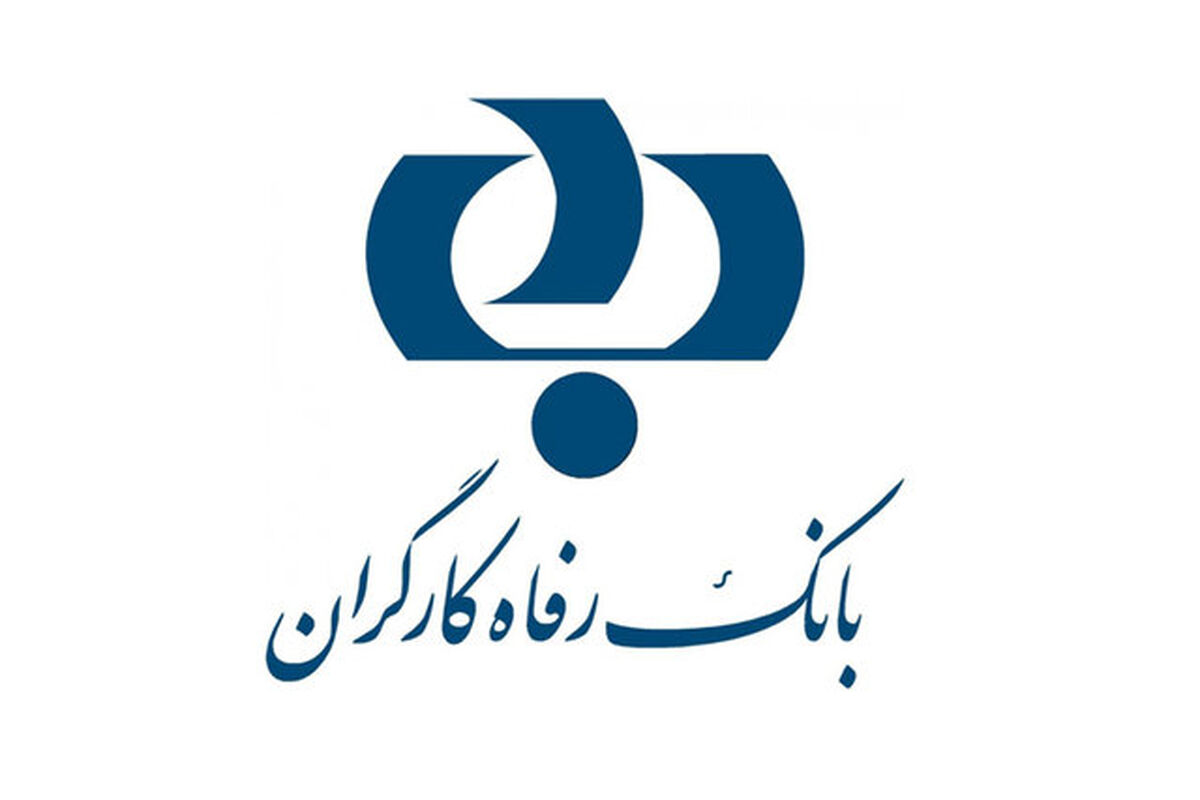 بانک رفاه