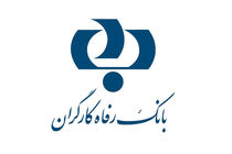 سامانه نظارت هوشمند بانک رفاه اثر بخشی بازرسی ها را افزایش داده است