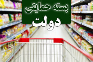 کسانی که کد رهگیری بسته حمایت معیشتی را دریافت نکردند، چگونه ثبت نام کنند؟