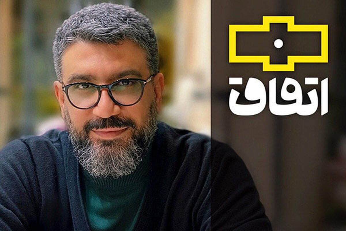 برنامه اتفاق