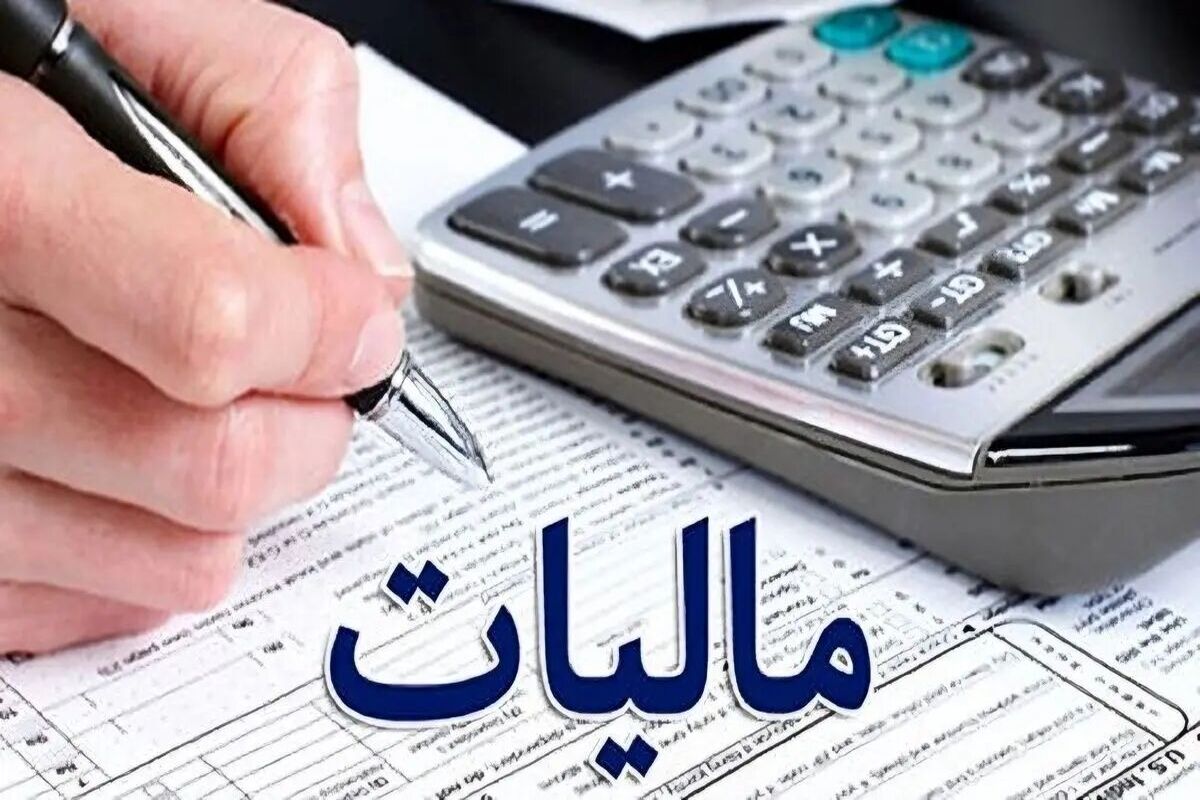 امور مالیاتی هرمزگان