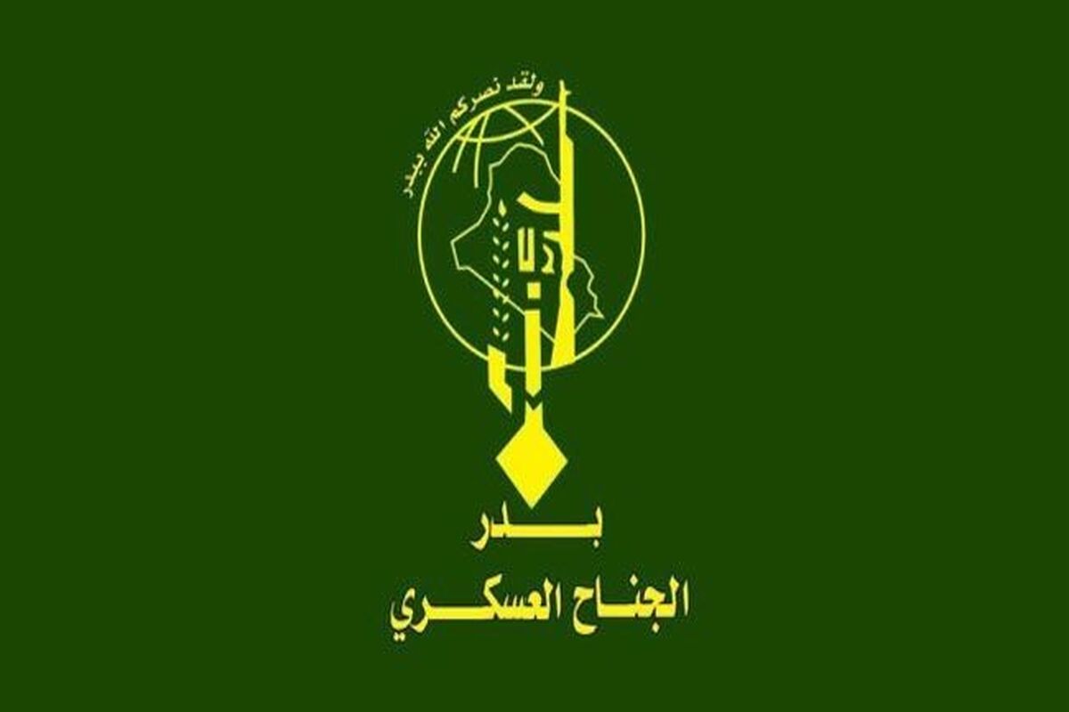 سازمان بدر