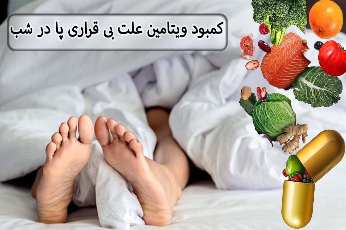 ویتامین