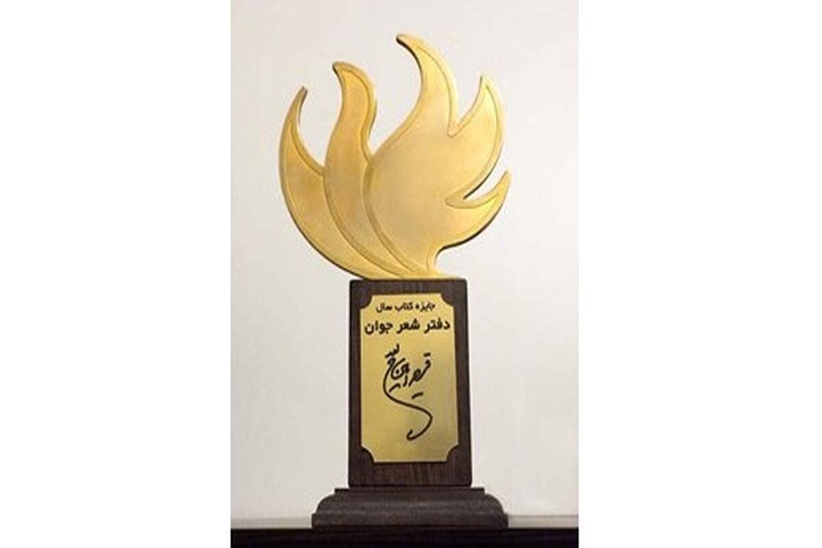 جایزه قیصر امین پور