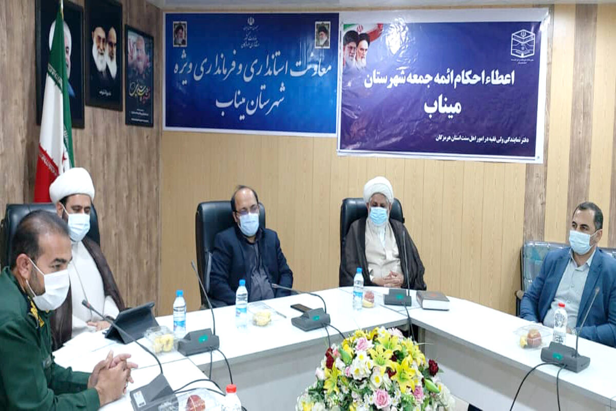 نشت هم اندیشی در میناب