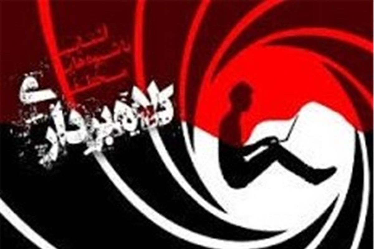 کلاه برداری