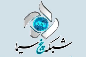 سریال جدید شبکه پنج سیما