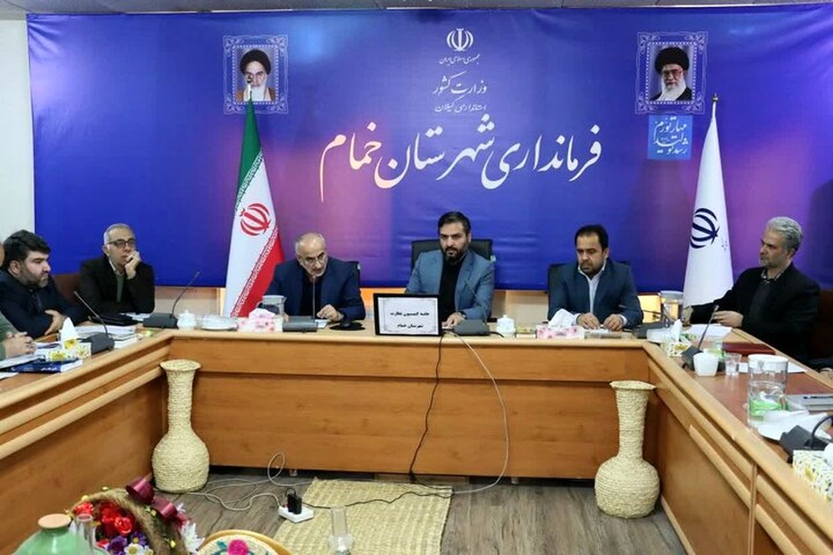 ساماندهی صنفی خمام 