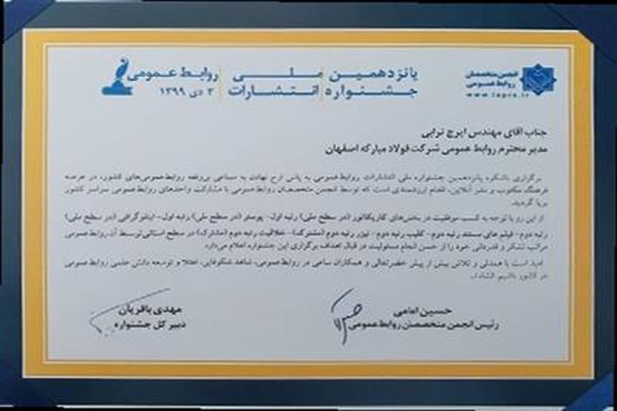 فولاد مبارکه اصفهان1