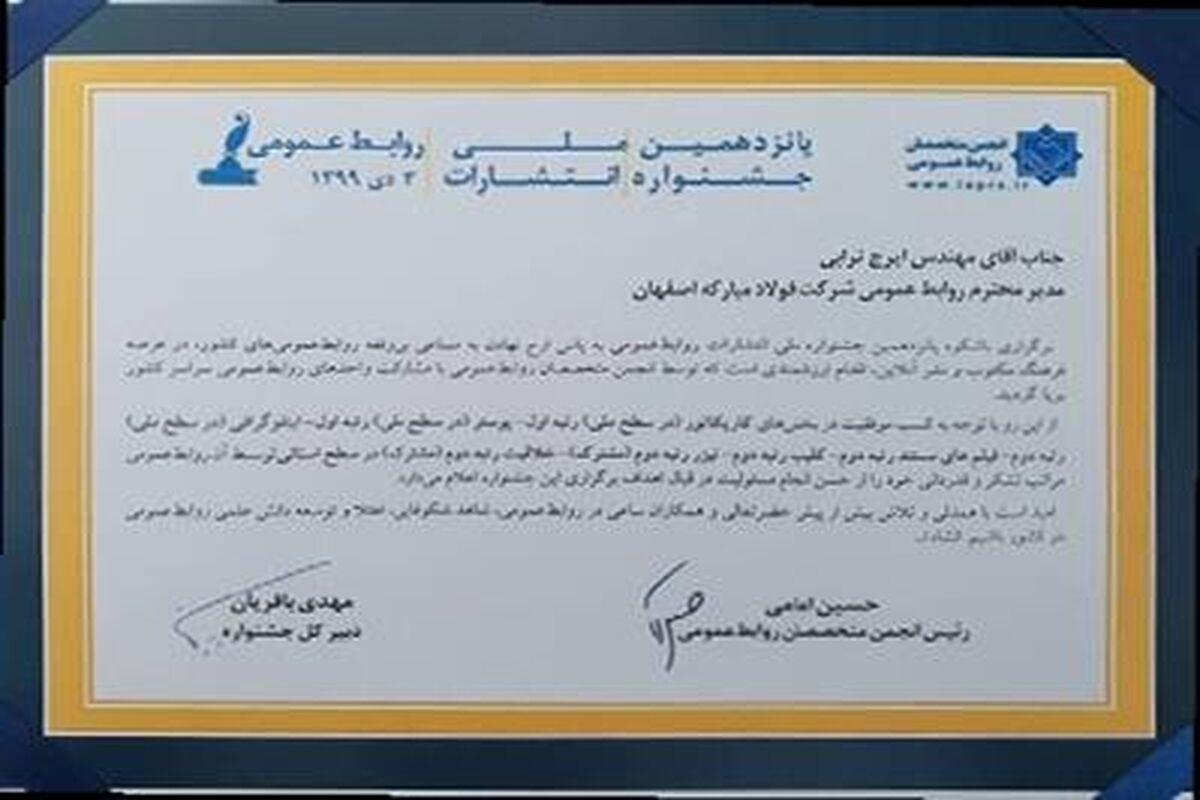 فولاد مبارکه اصفهان1