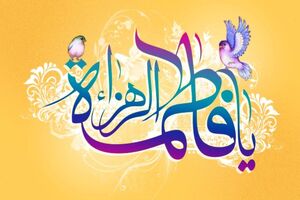 ویژه برنامه ای در امامزاده محمد هلال بن علی(ع) آران و بیدگل برگزار می شود