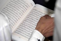 اُنس با قرآن راه کار موفقیت در همه عرصه ها است