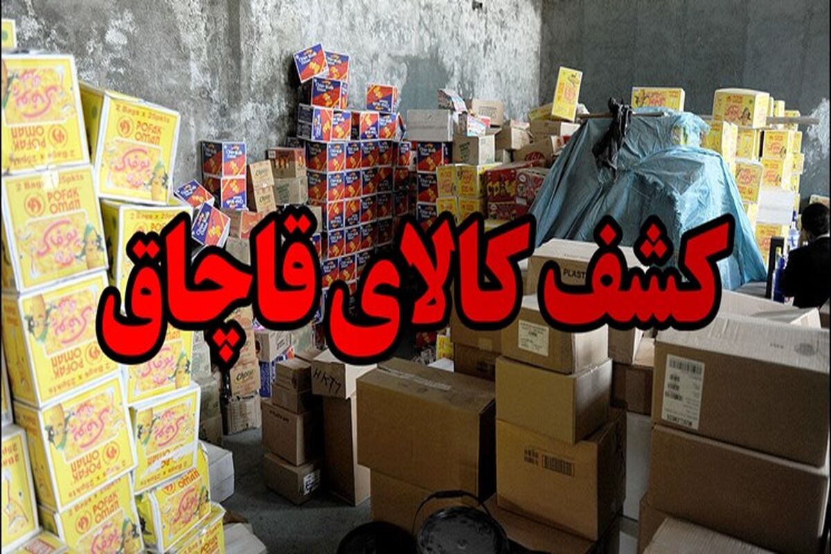 محموله کشف شده 