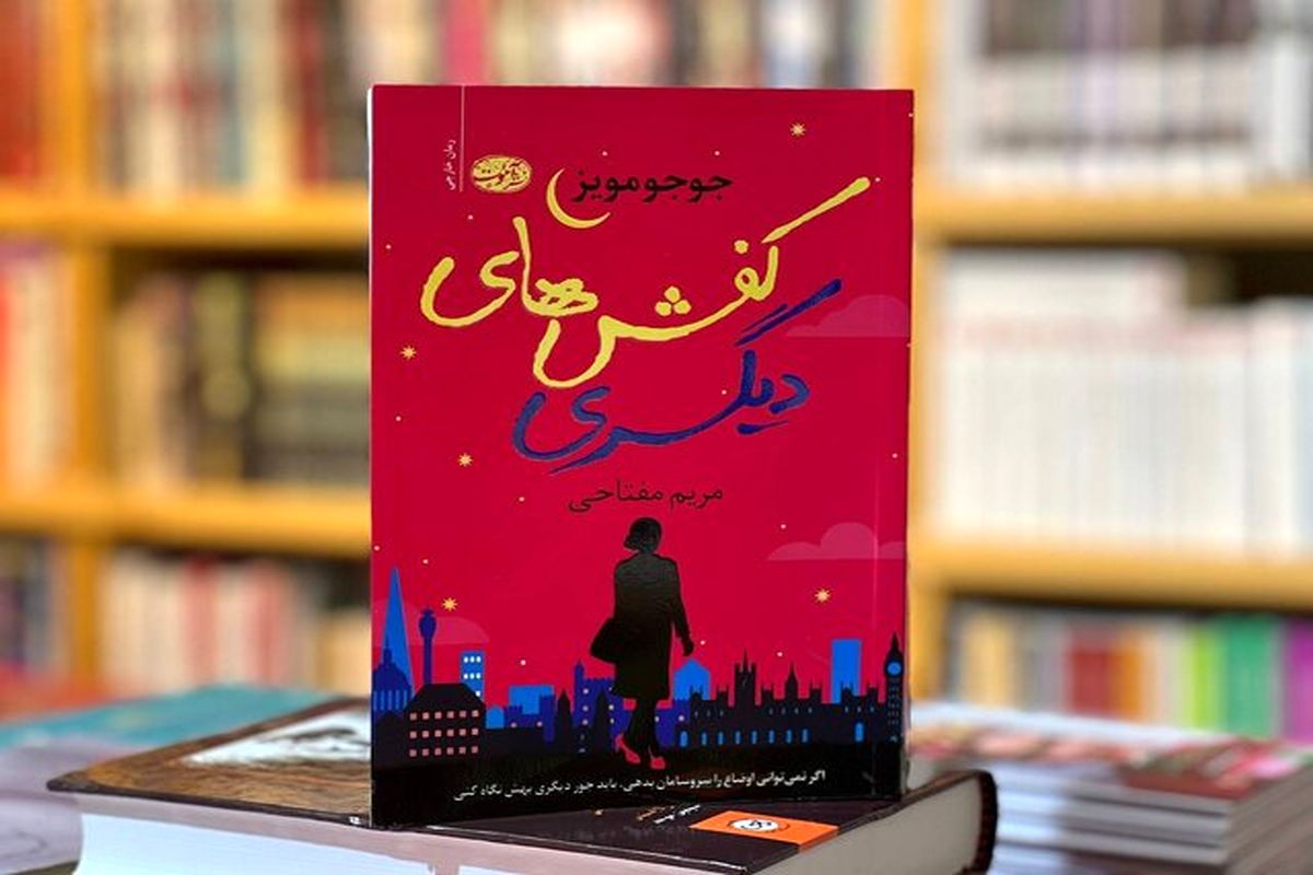 کفش های دیگری