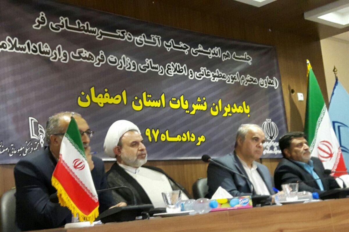 اصفهان- معاون مطبوعاتی کشور
