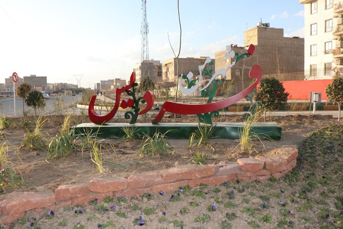 فردیس