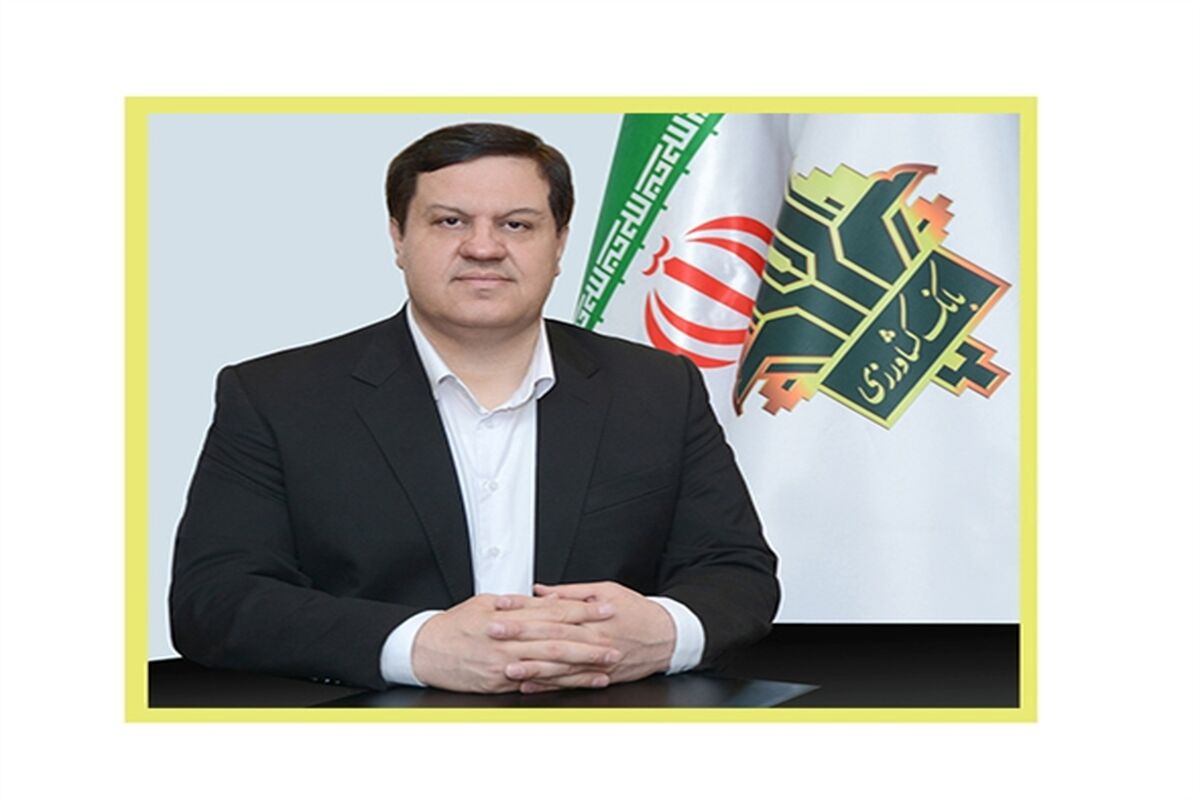 بانک کشاورزی