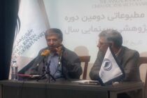 تنها پژوهش هایی با ساختار علمی و موضوع ایران پذیرفته می شود