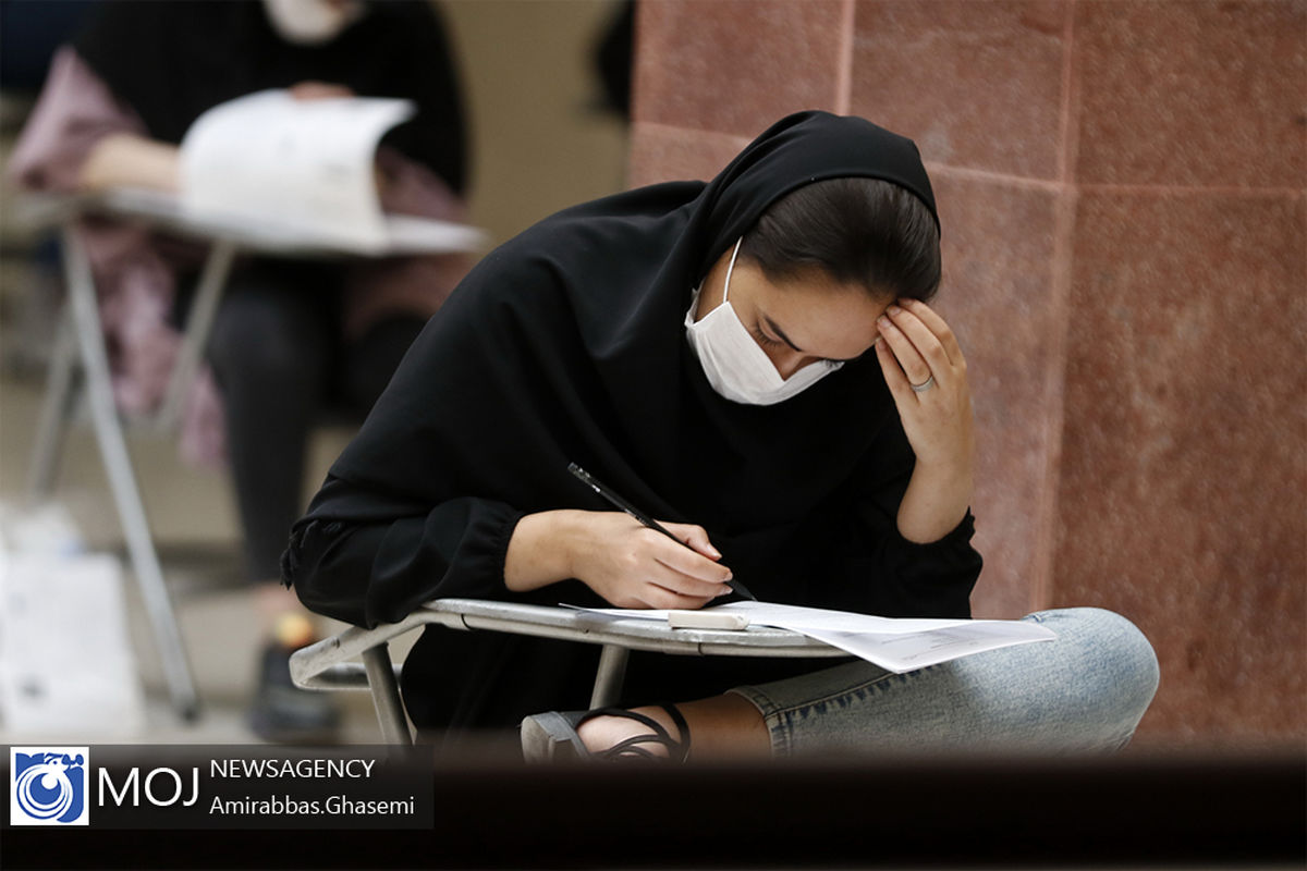 دومین روز کنکور سراسری ۱۳۹۹