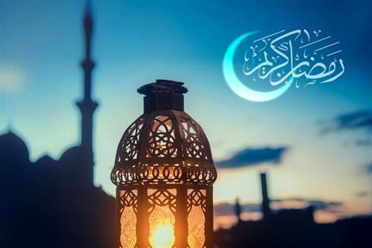 ماه رمضان