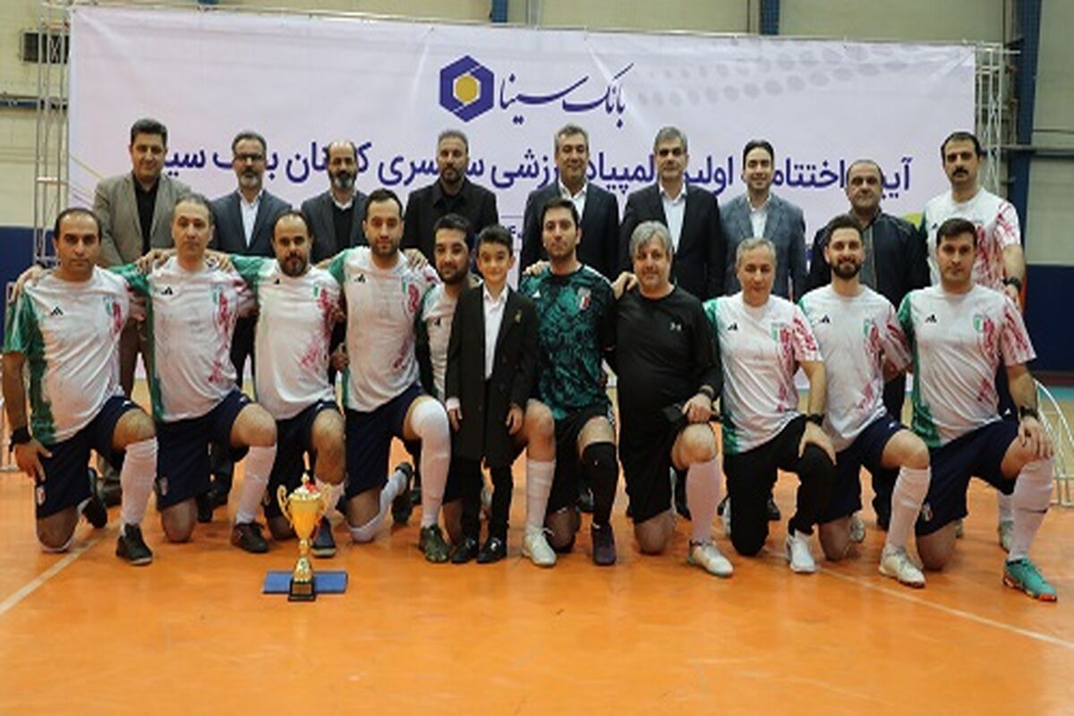 بانک سینا