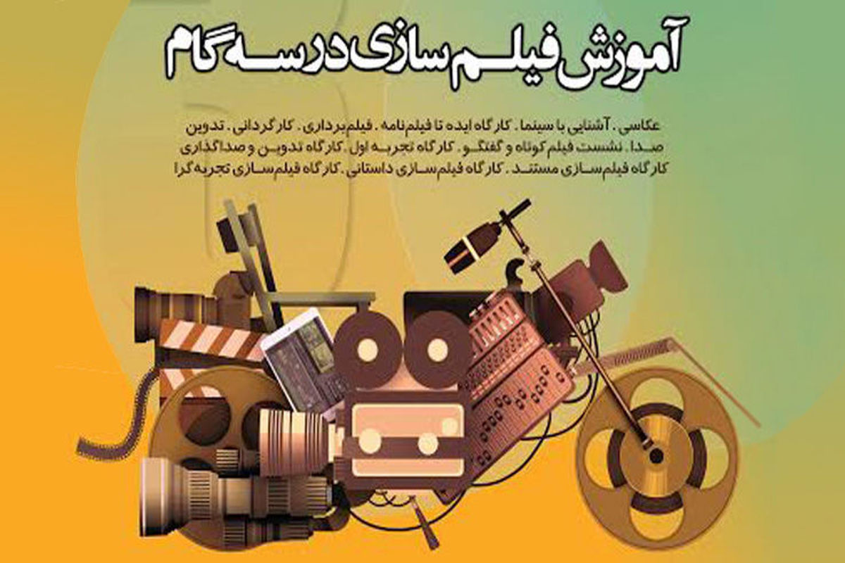 انجمن سینمای جوان