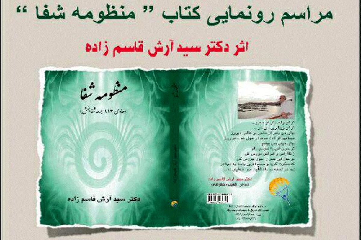 رونمایی از کتاب