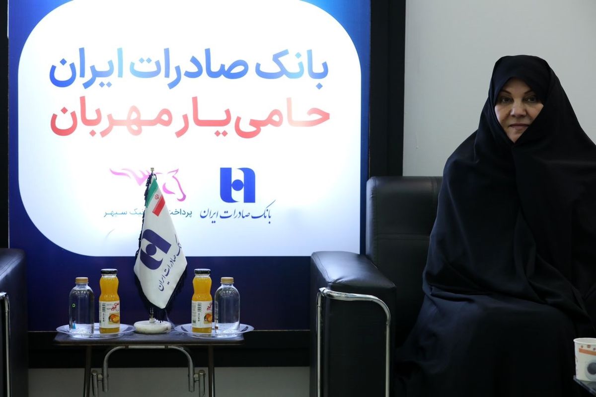 بانک صادرات ایران