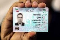 کارت ملی هوشمند در دست 85 درصد واجدین شرایط در هرمزگان