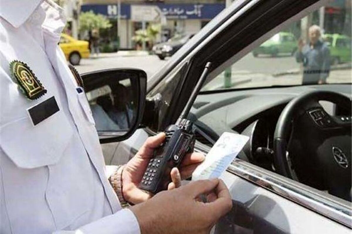 جریمه خودرو متخلف