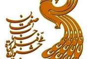 داوران بخش داستانی هشتمین جشنواره فیلم کوتاه حسنات معرفی شدند