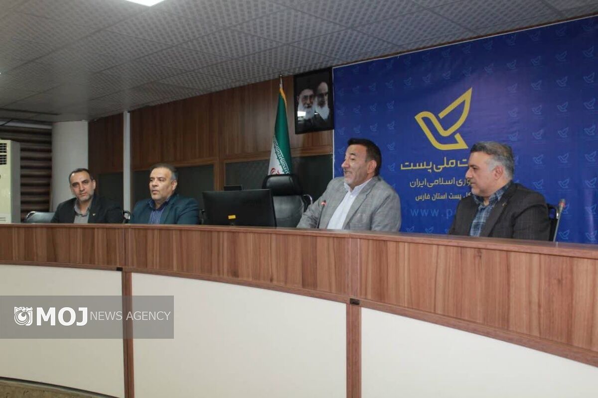 اداره کل پست استان فارس 