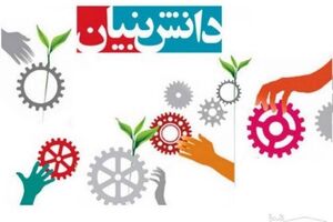 همکاری اداره‌کل فنی‌وحرفه‌ای آذربایجان‌شرقی با شرکت‌های دانش بنیان افزایش می‌یابد