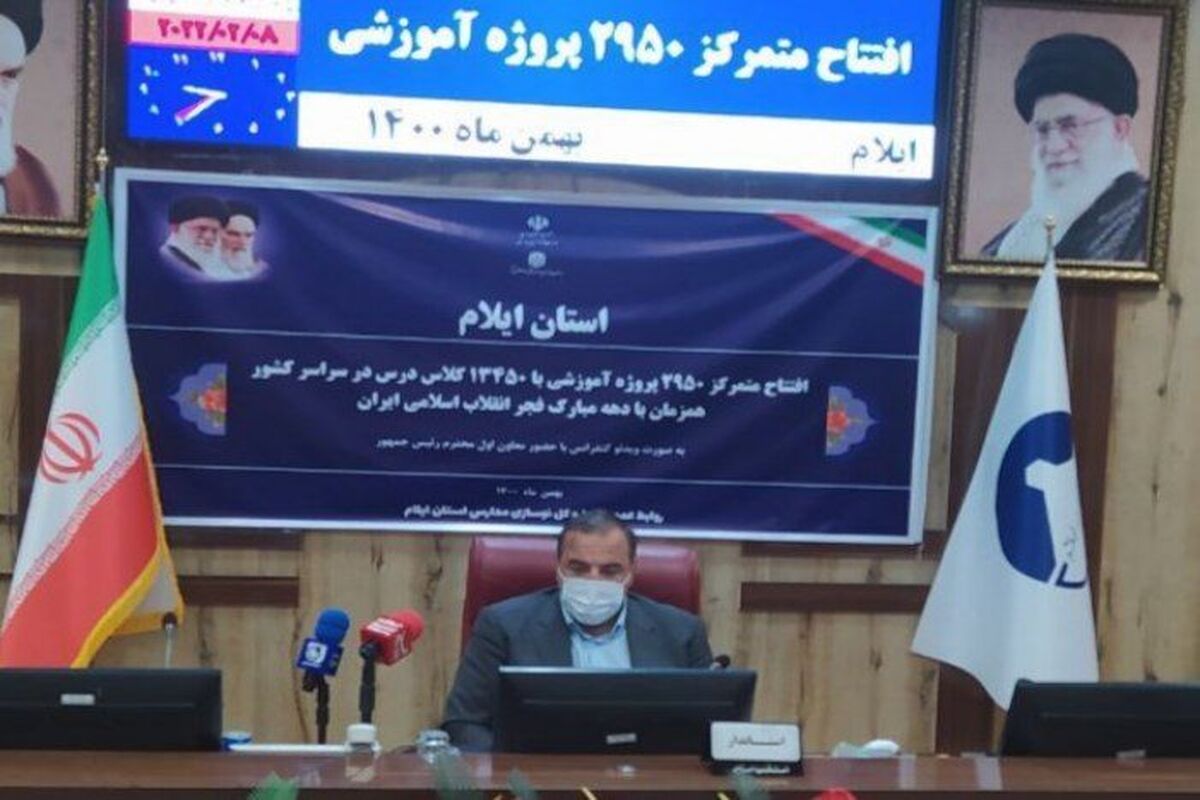 افتتاحیه نوسازی مدارس.استاندار