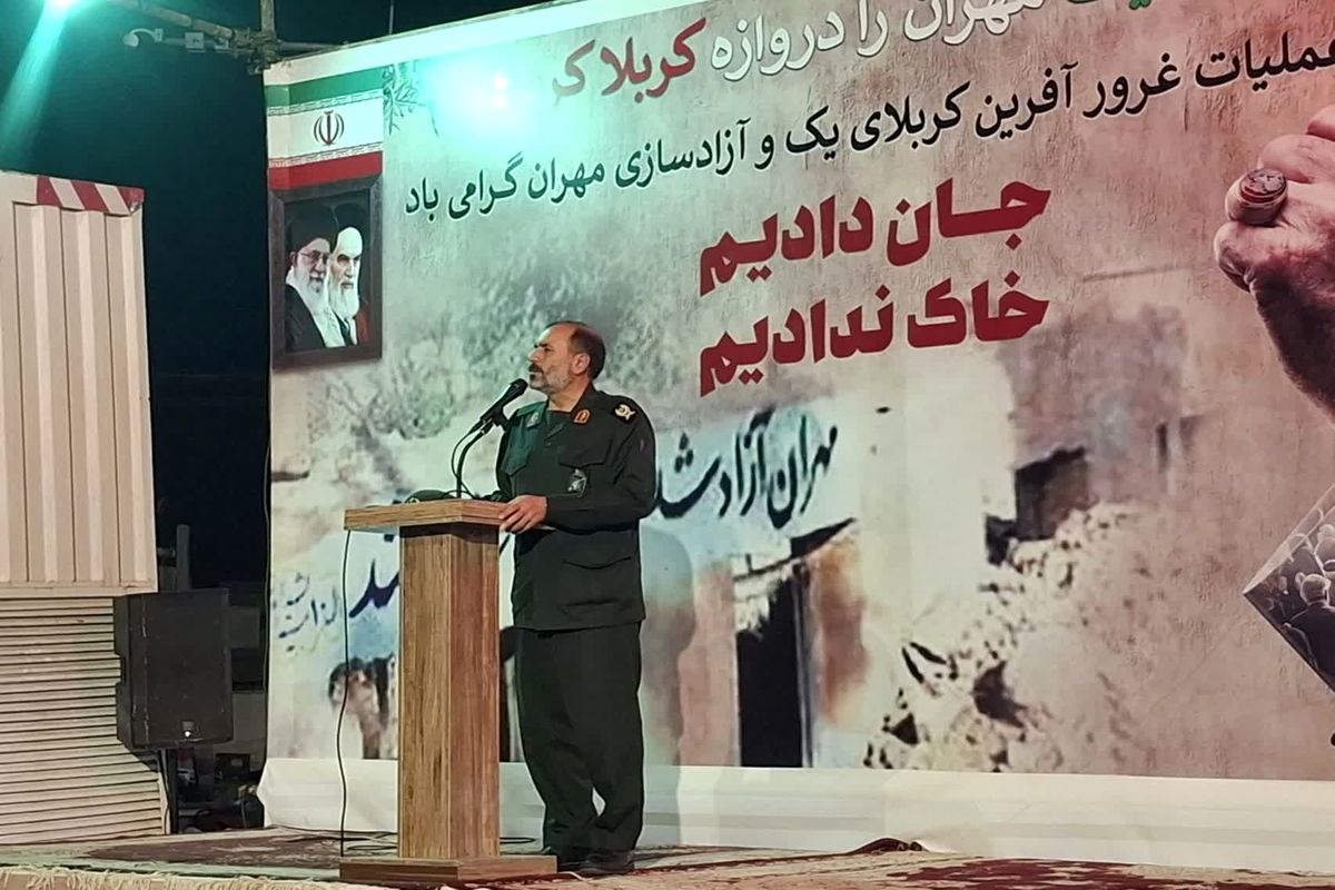 سپاه