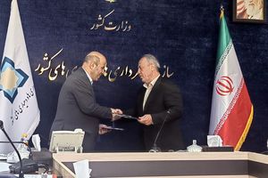 تفاهم‌نامه همکاری برای توسعه نیروگاه‌های تجدیدپذیر روستایی به امضا رسید