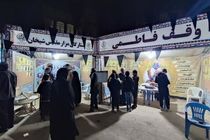 بازدید روزانه ۱۰۰۰ نفر از نمایشگاه «بصیرت و مقاومت فاطمی» 