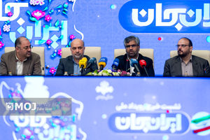 نشست خبری رویداد ملی ایران جان