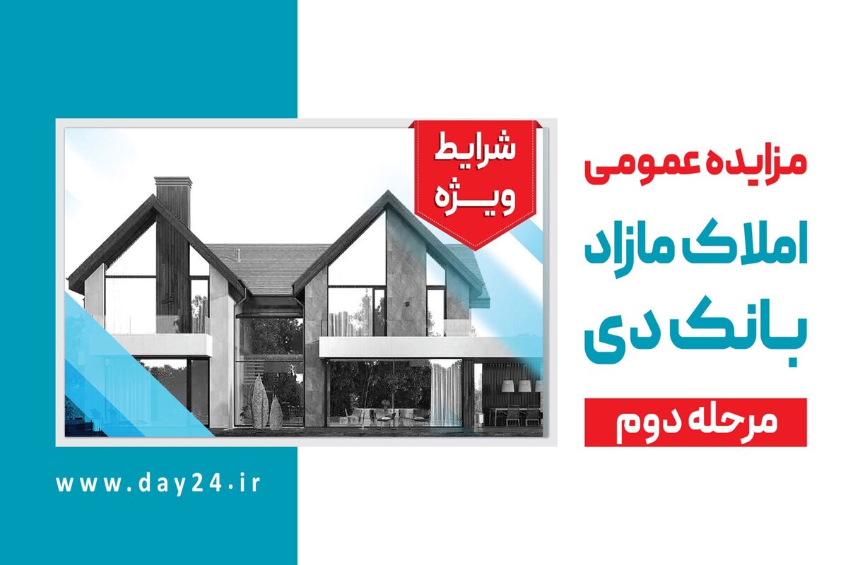 بانک دی