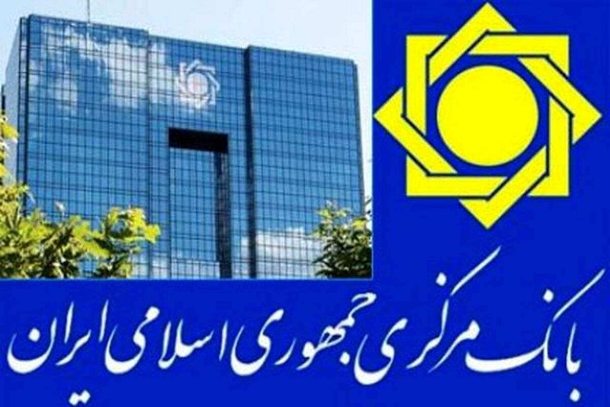 بانک مرکزی