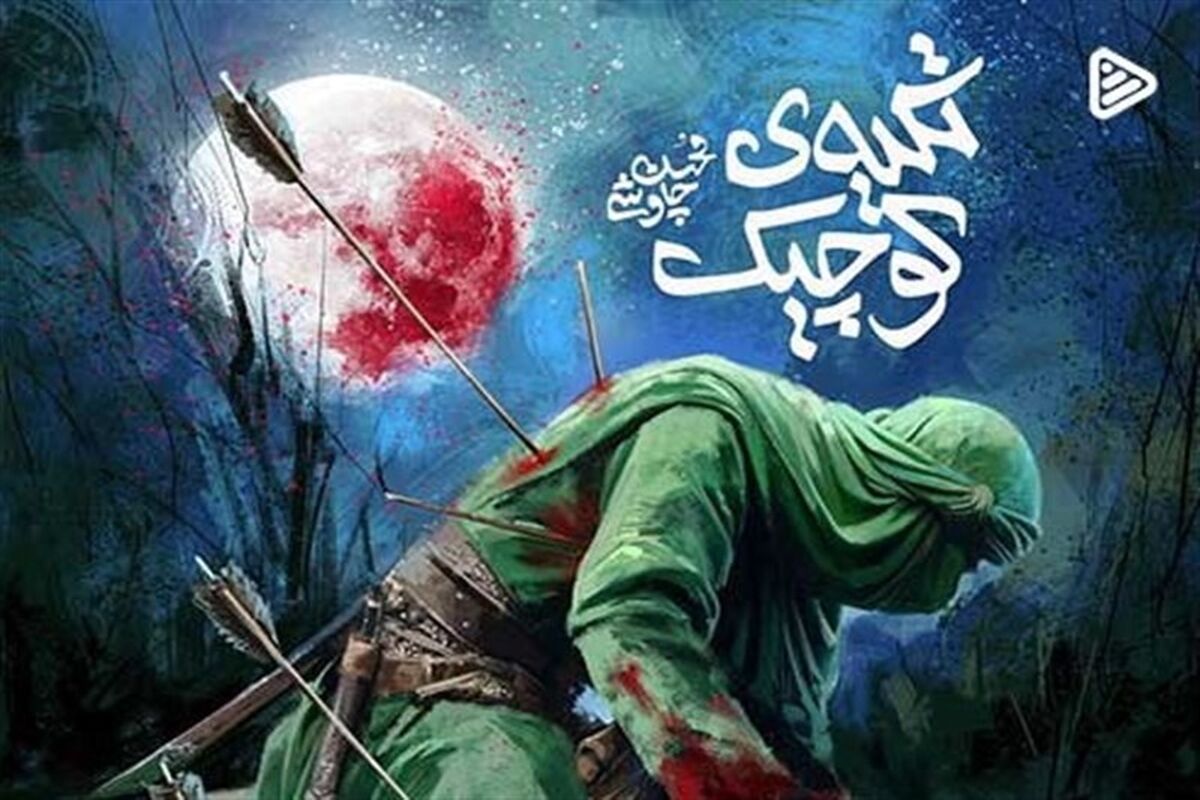 محسن چاوشی