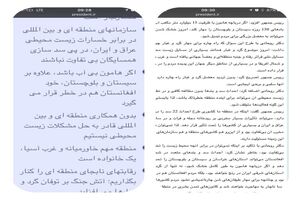 تعامل کشورهای همسایه برمبنای منافع مشترک است