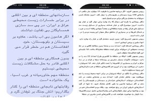 تعامل کشورهای همسایه برمبنای منافع مشترک است