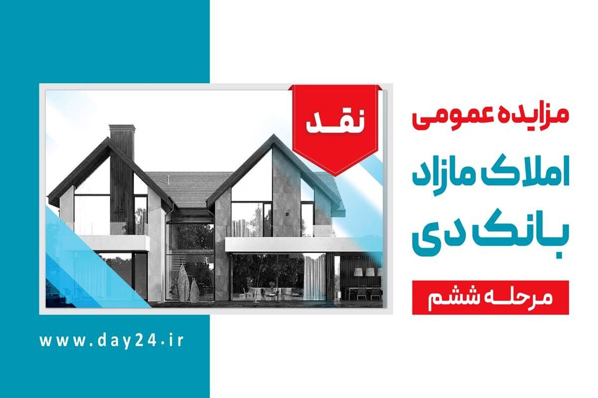 بانک دی