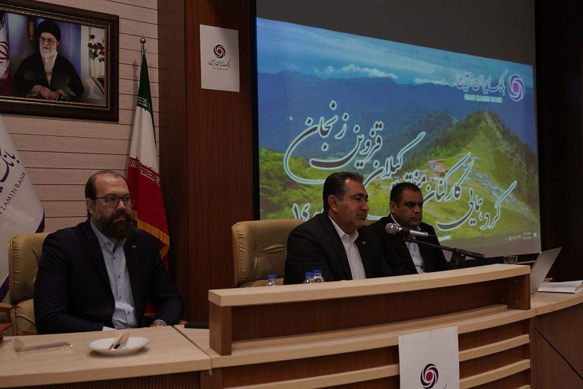 بانک ایران زمین