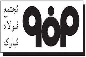 تولیدکنندگان سنگ‌ آهن به وظایف ملی خود عمل کنند