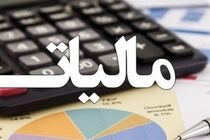 مودیان مالیاتی برای ارسال فهرست حقوق بگیران ۲۰ روز فرصت دارند