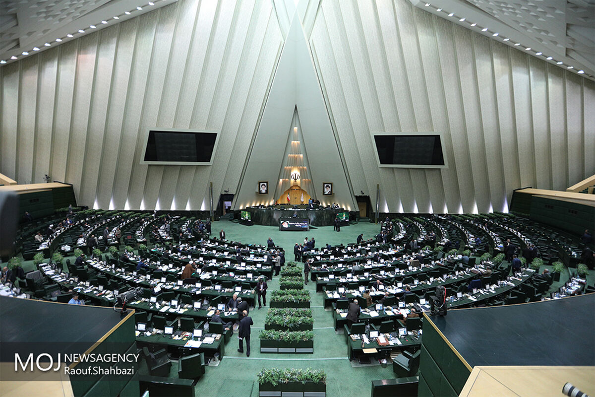 صحن علنی مجلس شورای اسلامی - ۲۵ آذر ۱۳۹۷