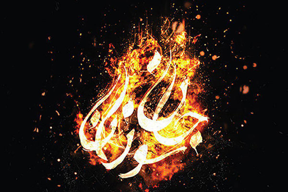 آلبوم جان سوزان