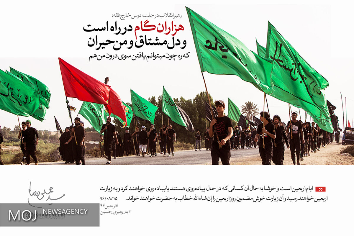 اینفو اربعین
